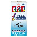 【第3類医薬品】興和 キューピーコーワiプラス 180錠 (ビタミンB1主薬製剤)