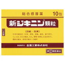 【第(2)類医薬品】全薬工業 新ジキニン顆粒 10包 (総合感冒薬) 【お一人様1点まで】