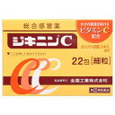 【第(2)類医薬品】全薬工業 ジキニンC 22包 細粒 (総合感冒薬) 【お一人様1点まで】