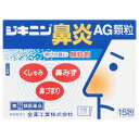 【第(2)類医薬品】全薬工業 ジキニン鼻炎AG顆粒 15包 【お一人様1点まで】
