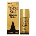 【第2類医薬品】佐藤製薬 ユンケルスター 50ml 【お一人様3点まで】