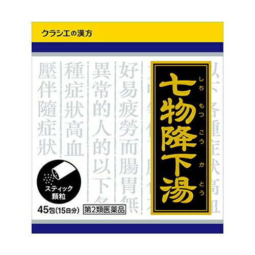 Rakuten - 【第2類医薬品】クラシエ 七物降下湯 しちもつこうかとう 45包 (顆粒) 【お一人様3点まで】