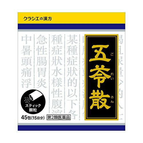樂天商城 - 【第2類医薬品】クラシエ 五苓散 ごれいさん 45包 (顆粒) 【お一人様3点まで】