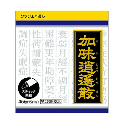 樂天商城 - 【第2類医薬品】クラシエ 加味逍遙散 かみしょうようさん 45包 (顆粒) 【お一人様3点まで】