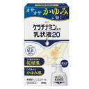 興和 ケラチナミンコーワ 乳状液20 200g ポンプタイプ 無香料 ノンエタノール (乾燥性皮膚用薬)