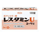 【第2類医薬品】興和 レスタミンUコーワ錠 120錠 (アレルギー用薬) 【お一人様3点まで】