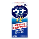 【第(2)類医薬品】興和 ウナコーワクールα 55mL (かゆみ・虫さされ用薬) 【お一人様2点まで】