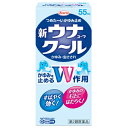 【第2類医薬品】興和 新ウナコーワクール 55mL (かゆみ・虫さされ用薬) 【お一人様3点まで】