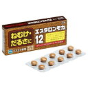 【第3類医薬品】エスエス製薬 エスタロンモカ12 20錠 (眠気除去薬)