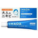 資生堂 IHADA イハダ アクネキュアクリーム 26g ノンステロイド (顔の肌トラブル治療薬) 