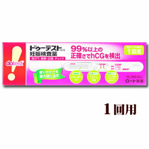 【第2類医薬品】ドゥーテスト.hCG 妊娠検査薬【1回用】