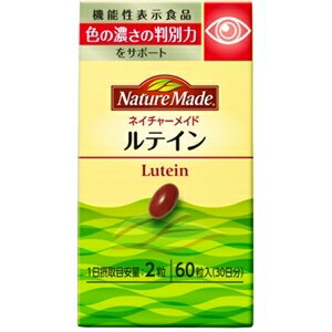 Nature Made Lutein　ルテイン目のコントラスト感度（色の濃さの判断力）をサポートする「ルテイン」を含むサプリメント。機能性表示食品です。ルテインは、黄色花の花びらや果実、卵黄などに多く含まれる成分です。＜栄養成分＞ 2粒（0.486g）当たりエネルギー：3.36kcal、タンパク質：0.13g、脂質：0.296g、炭水化物：0〜0.2g、食塩相当量：0〜0.01g、β-カロテン：2mg機能性関与成分 ルテイン：9.6mg＜原材料＞とうもろこし油、ゼラチン、大豆油／グリセリン、マリーゴールド、β-カロテン＜1日の目安量＞2粒＜アレルギー情報＞アレルギー表示推奨品目：大豆、ゼラチン商品名ネイチャーメイド ルテイン内容量30粒生産国アメリカ区分機能性表示食品輸入者大塚製薬株式会社広告文責昭和薬品株式会社連絡先電話番号 03-3254-4425※モニターの設定や部屋の照明等により実際の商品と色味が異なる場合がございます。※パッケージデザイン等は予告なく変更されることがあります。JANコード 4987035264712