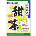 　おいしい焙煎　バラ科の甜茶100％ 　農薬不使用・残留農薬229種類検出なし 　　　＜ノンカフェイン＞バラ科　甜茶　100％で気分スッキリ！！甜茶は中国南部で古くから愛飲されているバラ科の植物です。舌に甘い（スィートティー）と書いて「てんちゃ」と読み甘くて飲みやすい植物です。尚、より一層おいしくお召し上がりになりたい方は、お好みにより市販の玄米茶又は、ほうじ茶又は麦茶、はとむぎ茶などとブレンドの上、煮だしてお召し上がりください。【甜茶の特徴】○1バック中、バラ科甜茶3.0g含まれています。○おいしい風味が、健康維持に好適です。○夏はアイスで、冬はホットで。【お召し上がり方】お水の量はお好みにより、加減してください。本品は食品ですので、いつお召し上がりいただいても結構です。やかんで煮だす場合水又は沸騰したお湯、約250cc〜450ccの中へ1バッグを入れ、弱火にて約3分間以上充分に煮出し、お飲みください。バッグを入れたままにしておきますと、濃くなる場合には、バッグを取り除いてください。アイスの場合上記のとおり煮だした後、湯ざましをして、ペットボトル又はウォーターポットに入れ替え、冷蔵庫で冷やしてお飲みください。冷水だしの場合ウォーターポットの中へ1バッグを入れ、水約300cc〜500ccを注ぎ、冷蔵庫に入れて約15分〜30分後、冷水甜茶になります。キュウスの場合ご使用中の急須に1袋をポンと入れ、お飲みいただく量のお湯を入れてお飲みください。濃いめをお好みの方はゆっくり、薄めをお好みの方は手早く茶碗へ給湯してください。● 市販のほうじ茶又は緑茶、ウーロン茶、麦茶、玄米茶など、お好みのものを選んでいただき、適量を合わせて煮出していただくと一段とおいしくなります。&lt;豆知識&gt;甜茶（てんちゃ）は中国南部で古くから愛飲されているバラ科の植物です。【栄養成分】1杯100cc(甜茶0.75g)当たり エネルギー 0kcal たんぱく質： 0g 脂　　質： 0g 炭水化物： 0.1g ナトリウム： 1mg ※400ccのお湯にティーバッグ1袋(3g)を、3分間抽出した液について試験しました。【使用上の注意】○ 開封後はお早めにご使用ください。○ 本品は食品ですが、必要以上に大量に摂ることを避けてください。○ 薬の服用中又は、通院中、妊娠中、授乳中の方は、お医者様にご相談ください。○ 体調不良時、食品アレルギーの方は、お飲みにならないでください。○ 万一からだに変調がでましたら、直ちに、ご使用を中止してください。○ 天然の原料ですので、色、風味が変化する場合がありますが、品質には問題ありません。○ 煮出したあと、成分等が浮遊して見えることがありますが、問題ありません。○ 小児の手の届かない所へ保管してください。○ 食生活は、主食、主菜、副菜を基本に、食事のバランスを。※ティーバッグの包装紙は食品衛生基準の合格品を使用しています。煮出した時間や、お湯の量、火力により、お茶の色や風味に多少のバラツキがでることがございますので、ご了承ください。また、そのまま放置しておきますと、特に夏期には、腐敗することがありますので、当日中にご使用ください。残りは冷蔵庫に保存ください。ティーバッグの材質は、風味をよくだすために薄い材質を使用しておりますので、バッグ中の原材料の微粉が漏れて内袋に付着する場合がありますが、品質には問題がありませんので、ご安心してご使用ください。【保存方法】直射日光及び、高温多湿の所を避けて、涼しいところに保存してください。【開封後の保存方法】開封後はお早めに、ご使用ください。【商品名】甜茶100％ 【名称】茶類【原材料】バラ科の甜茶（中国原産）【内容量】3g×20包【製造者】山本漢方製薬株式会社 愛知県小牧市多気東町157番地区分日本製・広告文責昭和薬品（株） 03-3254-4425※モニターの設定や部屋の照明等により実際の商品と色味が異なる場合がございます。※パッケージデザイン等は予告なく変更されることがあります。JANコード 4979654023757