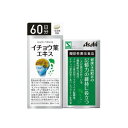 Asahi Schwabe-ginkgo Ginkgo Extract　健常な高齢者の脳の血流を改善し、記憶力を維持する健常な高齢者の加齢によって低下する脳の血流を改善し、認知機能の一部である記憶力を維持する機能があることが報告されています。[機能性関与成分] イチョウ葉由来フラボノイド配糖体、イチョウ葉由来テルペンラクトン[届出表示] 本品にはイチョウ葉由来フラボノイド配糖体、イチョウ葉由来テルペンラクトンが含まれます。イチョウ葉由来フラボノイド配糖体、イチョウ葉由来テルペンラクトンには、健常な高齢者の加齢によって低下する脳の血流を改善し、認知機能の一部である記憶力（言葉・物のイメージ・位置情報を思い出す力）を維持する機能があることが報告されています。◆本品は、事業者の責任において特定の保健の目的が期待できる旨を表示するものとして、消費者庁長官に届出されたものです。ただし、特定保健用食品と異なり、消費者庁長官による個別審査を受けたものではありません。◆食生活は、主食・主菜・副菜を中心に、食事のバランスを。＜一日摂取目安量＞3粒が目安。＜摂取方法＞水またはお湯とともにお召し上がりください。＜原材料名＞イチョウ葉エキス末／セルロース、ヒドロキシプロピルメチルセルロース、デンプングリコール酸ナトリウム、着色料（二酸化チタン、カラメル色素）、微粒酸化ケイ素、ステアリン酸カルシウム、高級脂肪酸＜栄養成分表示＞1日3粒(792mg)当たりエネルギー：3.1kcal、たんぱく質：0.006g、脂質0.016g、炭水化物：0.73g、食塩相当量：0.002g（機能性関与成分）イチョウ葉由来フラボノイド配糖体：19.2mg、イチョウ葉由来テルペンラクトン：4.8mg＜摂取上の注意＞一日摂取目安量を守ってください。本品の摂りすぎは、出血傾向を高めるおそれがありますので、 過剰摂取にならないよう注意してください。ワーファリンや抗凝固薬など出血傾向を高めるお薬をお飲みの方は、 本品の摂取を避けてください。小児の手の届かないところに保管してください。天然由来の原料を使用しているため、色やにおいが変化する場合がありますが、 品質に問題ありません。＜注意事項＞本品は、疾病の診断、治療、予防を目的としたものではありません。本品は、疾病に罹患している者、未成年者、妊産婦（妊娠を計画している者を含む。）及び授乳婦を対象に開発された食品ではありません。疾病に罹患している場合は医師に、医薬品を服用している場合は医師、薬剤師に相談してください。体調に異変を感じた際は、速やかに摂取を中止し、医師に相談してください。商品名シュワーベギンコ イチョウ葉エキス（60日分）内容量180粒生産国日本区分機能性表示食品発売元アサヒグループ食品株式会社広告文責昭和薬品株式会社連絡先電話番号 03-3254-4425※モニターの設定や部屋の照明等により実際の商品と色味が異なる場合がございます。※パッケージデザイン等は予告なく変更されることがあります。JANコード 4946842638086