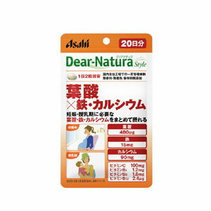 アサヒグループ食品 ディアナチュラスタイル 葉酸×鉄・カルシウム（20日） 40粒（パウチ）