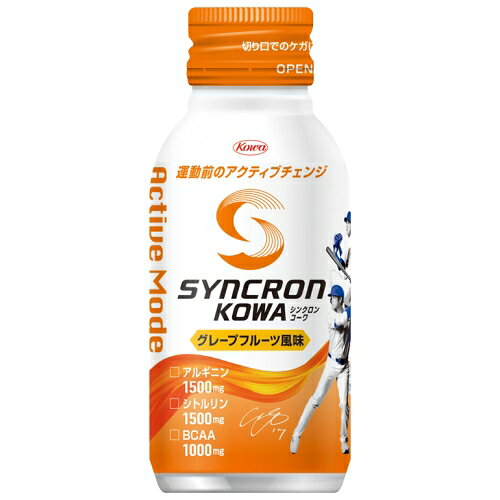 昭和薬品eDrugの興和 シンクロンコーワ アクティブモード グレープフルーツ風味 100mL×30本(1ケース) 【送料無料／沖縄県は除く】｜アングル2