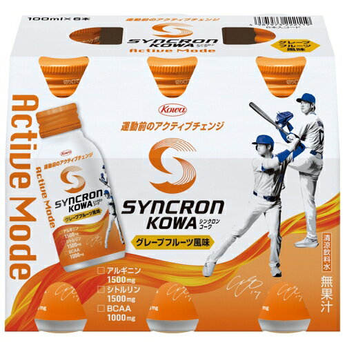 昭和薬品eDrugの興和 シンクロンコーワ アクティブモード グレープフルーツ風味 100mL×30本(1ケース) 【送料無料／沖縄県は除く】｜アングル3