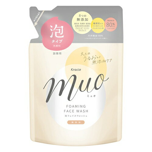 クラシエ muo ミュオ 泡の洗顔料 詰替用 180mL ベルガモット＆ラベンダーのやわらかな香り 無添加