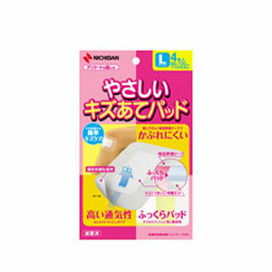 ニチバン やさしいキズあてパッド 80×120mm(パッド部40×80mm) Lサイズ4枚 【一般医療機器】