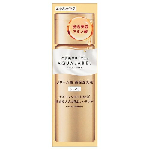 資生堂アクアレーベルトリートメント...