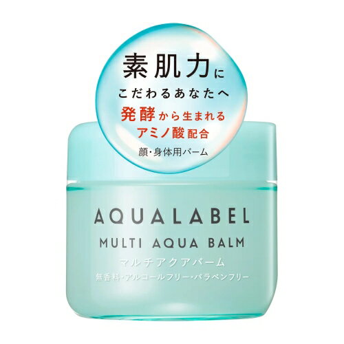 AQUALABEL MULTI AQUA BALM　素肌力にこだわるあなたへ 顔・身体用バーム素肌力にこだわるあなたへ。発酵から生まれるアミノ酸配合。吸い込まれるような浸透感で、乾燥などの肌トラブルを防ぎ、うるおった健やかな肌へ。顔・身体用...