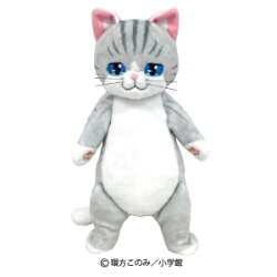 ねこ、はじめましたくったりぬいぐるみニャオ