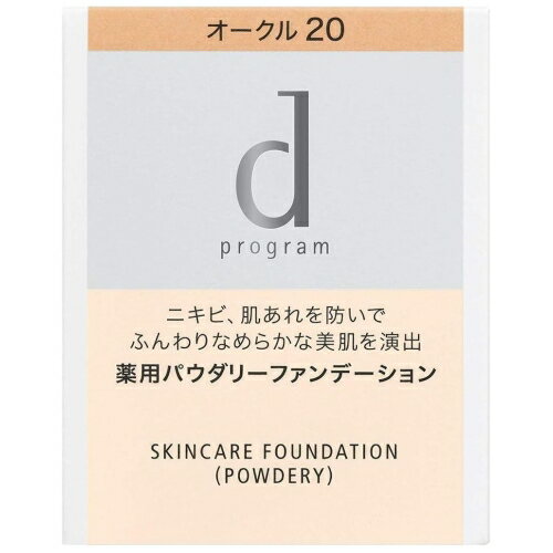 樂天商城 - 資生堂 dプログラム 薬用 スキンケアファンデーション（パウダリー） レフィル オークル20 中間的な明るさ 無香料 医薬部外品 (敏感肌用ファンデーション)