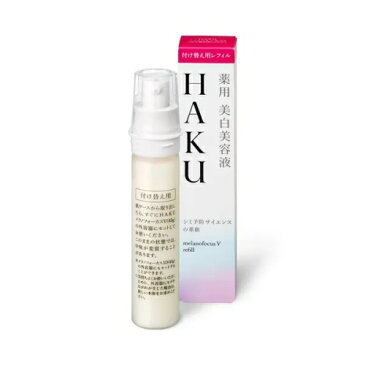 資生堂 HAKU（ハク） メラノフォーカスV 付け替え用レフィル 45g 医薬部外品 (薬用美白美容液)