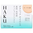 資生堂 HAKU（ハク） ボタニック サイエンス 薬用 美容液クッションコンパクト レフィル オークル10 やや明るめ 医薬部外品 (ファンデーション・美容液)