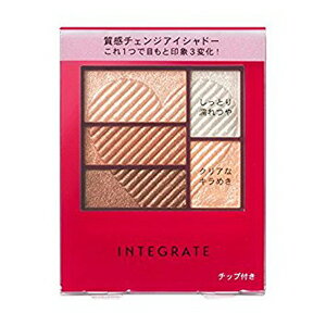 資生堂 インテグレート トリプルレシピアイズ