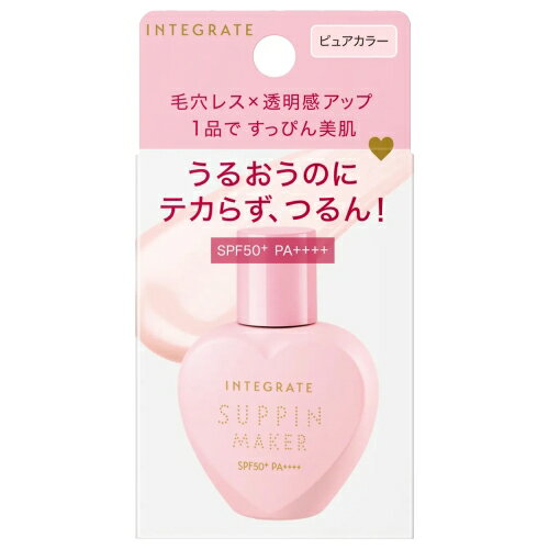 資生堂 インテグレート すっぴんメイカー トーンアップUV ピュアカラー SPF50+・PA++++ (トーンアップUV下地)