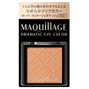 MAQuillAGE DRAMATIC EYE COLOR BE317　どんな色の組み合わせでもなじむ パウダーアイシャドウどんな色の組み合わせでもなじんで、目もとを明るく見せる なめらかクリアカラー。単色でもお使いいただけます。しっとりと肌なじみのよいふんわり質感のマットタイプ。別売りの「マキアージュ カスタマイズケース」に、お好みの「マキアージュ ドラマティックアイカラー」を組み合わせてセットし、お使いいただくこともできます。8時間仕上がり持続 （薄れのなさ、ヨレのなさ、くすみのなさ）データ取得済み（資生堂調べ。効果には個人差があります。）タイプ：パウダータイプ香り：無香料＜使用方法＞●スライドさせて開けてください。●別売りの「マキアージュ カスタマイズケース」にセットできます。●指先またはお手持ちのチップにとってご使用ください。※まぶた全体やアイホールなどの広範囲に塗る場合は、チップまたは指使用がおすすめです。※目の際や涙袋など細かい部分はブラシ使いがおすすめです。＜使用上の注意＞◇目に入った場合は、こすらずに、すぐ洗い流してください。目に異物感が残る場合は、眼科医に相談ください。◇落下などの衝撃により、割れることがありますのでご注意ください。◇日のあたるところや高温・多湿のところに置かないでください。＜成分＞タルク、リンゴ酸ジイソステアリル、焼成セリサイト、ポリエチレン、シリカ、トリエチルヘキサノイン、ワセリン、ミリスチン酸亜鉛、酸化亜鉛、アセチルヒアルロン酸Na、セスキイソステアリン酸ソルビタン、ダイマージリノール酸ジ（イソステアリル／フィトステリル）、トリエトキシシリルエチルポリジメチルシロキシエチルヘキシルジメチコン、エチルヘキシルグリセリン、ハイドロゲンジメチコン、テトラヒドロテトラメチルシクロテトラシロキサン、水酸化Al、ケイ酸（Li／Mg／Na）、テトラデセン、グリセリン、ジメチルシリル化シリカ、トコフェロール、PEG／PPG-300／55コポリマー、ヒドロキシプロピルセルロース、マイクロクリスタリンワックス、クロルフェネシン、合成金雲母、マイカ、酸化チタン、酸化鉄、グンジョウ※商品の改良や表示方法の変更などにより、実際の成分と一部異なる場合があります。　実際の成分は商品の表示をご覧ください。販売名マキアージュ ドラマティックアイカラー （パウダー） BE317（マット）内容量1g生産国日本区分化粧品発売元株式会社 資生堂広告文責昭和薬品株式会社連絡先電話番号 03-3254-4425※モニターの設定や部屋の照明等により実際の商品と色味が異なる場合がございます。※パッケージデザイン等は予告なく変更されることがあります。JANコード 4909978122324