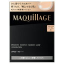 資生堂 マキアージュ ドラマティックエッセンスクッション グロウ レフィル 1 ミディアムオークル SPF50+ PA++++ 無香料 (クッションファンデーション)