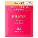 資生堂 プリオール 美つやBBパウダリー レフィル 10g オークル3 濃いめ (ファンデーション)