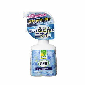 エステー エールズ 介護家庭用 消臭力 ふとん消臭スプレー 本体 370ml