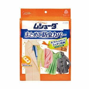 ST-C Insect repellent Cover　ホコリもふせいでスッキリ収納付属の防虫剤（ムシューダ引き出し・衣装ケース用）が大切な衣類を約1年間しっかり虫から守ります。防カビ剤配合の付属のムシューダがカビの発育を抑え、カバーがホコリ、色あせからも守ります。たっぷり収納、見た目スッキリ。スーツ・コートで5〜7着、薄手の衣類なら10着程度収納できます。衣類にニオイがつかないので、取り出してすぐに着られます。衣類に合わせてカバーの長さが調節できるボタン付きです。＜使用方法＞(1)収納カバーの固定：パイプの上でカバー上部のテープを合わせて固定してください。(2)防虫剤のセット：防虫剤を2個平らな面を重ね合わせ、付属の防虫剤ケースの挿入口から差し込んでください。付属の防虫剤4個をすべて使用してください。(3)防虫ケースのセット：そのままカバー内側のパイプに吊るしてください。(4)衣類の収納：中に入れたら必ずファスナーをしっかりと閉めてください。＜カバーの長さ調節＞カバー下部を折り返し、白いボタンを3ヵ所とめて、長さを調節します。※完全に閉めないと防虫効果が弱まる可能性があります。※付属の防虫剤に「おわり」の文字が出たら「ムシューダ　引き出し・衣装ケース用」（別売）4個とお取り替えください。 収納カバーは引き続きご使用いただけます。【保存方法】温度が低く、直射日光の当たらない場所に保存すること。防虫剤は、密封したまま保存すること。【標準使用量】カバー1枚に対して、付属の防虫剤又はムシューダ　引き出し・衣装ケース用　4個【衣類収納前に】清潔に収納しましょう！虫やカビは食べこぼしのシミや汚れも栄養にしています。汚れなどをしっかり落としてから収納しましょう。＜使用上の注意＞パッケージに記載されている使用量を守って使用する。防虫剤は必ずカバー内で使用する。衣類の入れ替えをする時は、部屋の換気をする。幼児の手の届くところに置かない。本品は食べられない。使用中はなるべく直射日光の当たらないところに置く。防虫剤有効期間：使用開始後　約1年間（温度、収納空間及び使用状態などで一定しない場合がある。）防虫剤は条件により終わりが一致しない場合がある。一つでも「おわり」が出たら交換する。使用後は、地域のゴミ捨て規則に従って捨てる。用途以外には使用しない。商品名ムシューダ まとめて防虫カバー内容量収納カバー1枚・防虫剤1セット生産国日本発売元エステー株式会社※モニターの設定や部屋の照明等により実際の商品と色味が異なる場合がございます。※パッケージデザイン等は予告なく変更されることがあります。JANコード 4901070303083