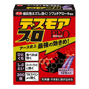 Rakuten - アース製薬 デスモアプロ 投げ込みタイプ 12包入り 防除用医薬部外品