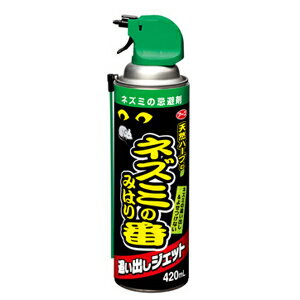 アース製薬 ネズミのみはり番 追い出しジェット 420mL