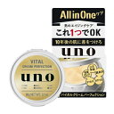 ファイントゥデイ uno ウーノ バイタルクリームパーフェクション 90g 医薬部外品 (オールインワン)