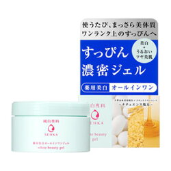 資生堂純白専科すっぴん濃密ジェル100g医薬部外品(薬用美白オールインワンジェル)