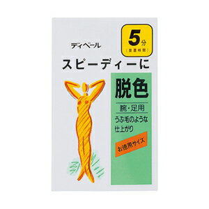 資生堂 ディベール 脱色剤 腕・足用(スピーディータイプ 5分) 医薬部外品