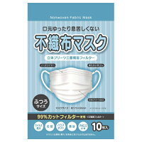 ジーズ 口元ゆったり息苦しくない 不織布マスク 立体プリーツ三層構造フィルター ふつうサイズ 10枚入