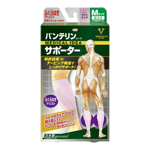 Rakuten - 興和 バンテリンコーワ サポーター ふくらはぎアシスト ライトピンク ふつう Mサイズ 左右共用 2枚入り