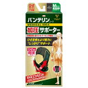 興和 バンテリンコーワ 加圧サポーター ひざ専用 ブラック ふつう Mサイズ 左右共用 1枚入り