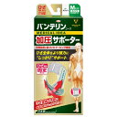 興和 バンテリンコーワ 加圧サポーター ひざ専用 ホワイト ふつう Mサイズ 左右共用 1枚入り