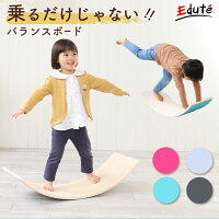 バランスボード 子供 木製 子ども こども キッズ 大人 体幹 トレーニング 室内遊具 室内 遊び おもちゃ おうち時間 アスレチック ヨガ ダイエット 運動 誕生日 プレゼント