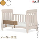 BOORI(ブーリ)のベビーベッド ベッドガード【代引き不可/ラッピング不可/メッセージカード不可/同梱不可】| 誕生日 1歳 男 子供 3歳 男の子 女 2歳...