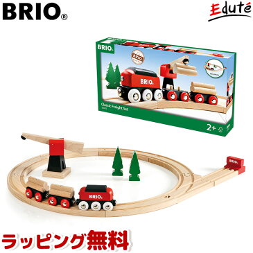 BRIO ブリオ クラシックレール貨物輸送セット | 誕生日 男 おもちゃ 木のおもちゃ 知育玩具 女 2歳 子供 プレゼント 3歳 誕生日プレゼント 男の子 女の子 室内 木製 幼児 知育 二歳 木 セット 電車 木製玩具 キッズ 子どもおもちゃ 3歳児 キッズ用おもちゃ レール