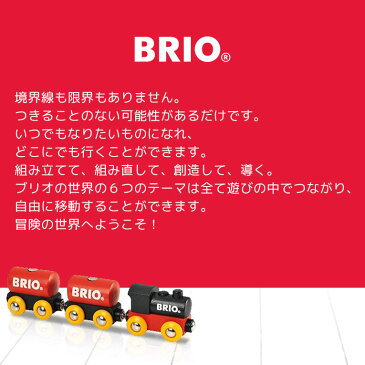 BRIO ブリオ クラシックレール貨物輸送セット | 誕生日 男 おもちゃ 木のおもちゃ 知育玩具 女 2歳 子供 プレゼント 3歳 誕生日プレゼント 男の子 女の子 室内 木製 幼児 知育 二歳 木 セット 電車 木製玩具 キッズ 子どもおもちゃ 3歳児 キッズ用おもちゃ レール