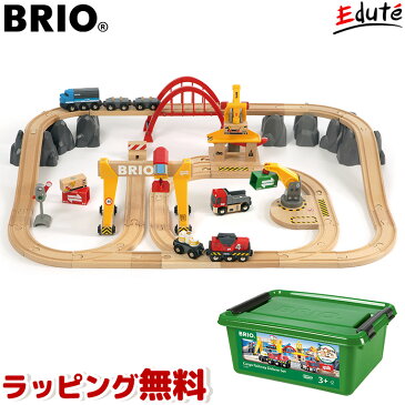 BRIO ブリオ カーゴレールデラックスセット | 誕生日 男 おもちゃ 木のおもちゃ 知育玩具 女 2歳 子供 プレゼント 3歳 誕生日プレゼント 男の子 女の子 室内 木製 幼児 知育 二歳 木 セット 電車 木製玩具 キッズ 子どもおもちゃ 3歳児 キッズ用おもちゃ レール